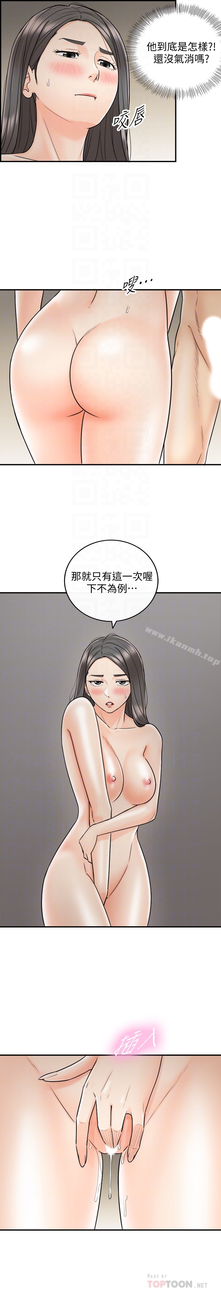 第22话-都让你看光了，好爽…-正妹小主管-富贵鼻 , 云河尹（第6张）