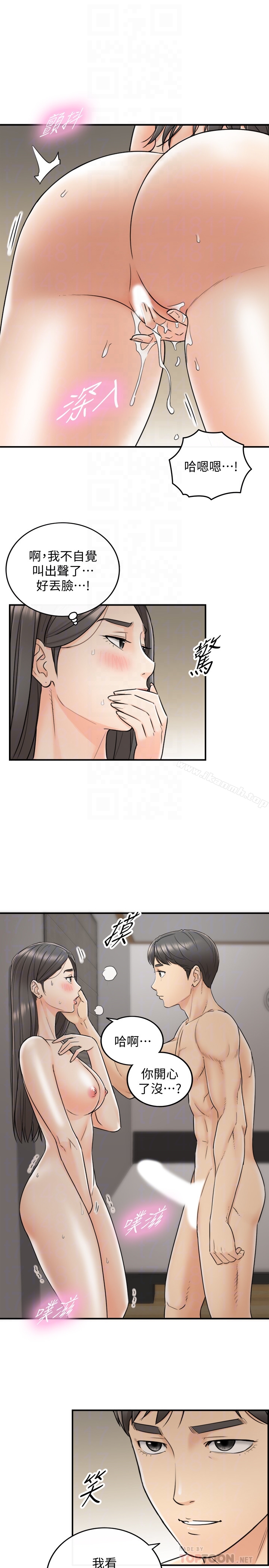 第22话-都让你看光了，好爽…-正妹小主管-富贵鼻 , 云河尹（第12张）