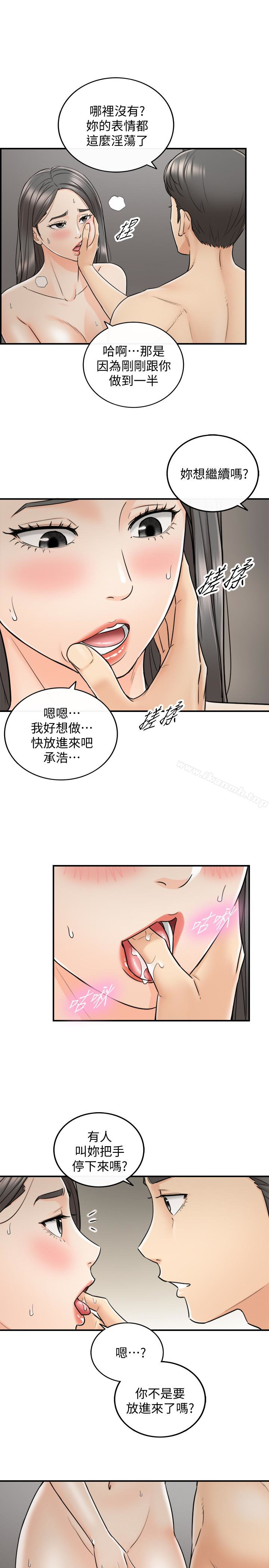 第22话-都让你看光了，好爽…-正妹小主管-富贵鼻 , 云河尹（第14张）