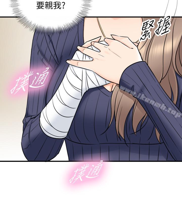 第24话-诱人的洗澡服务-正妹小主管-富贵鼻 , 云河尹（第9张）