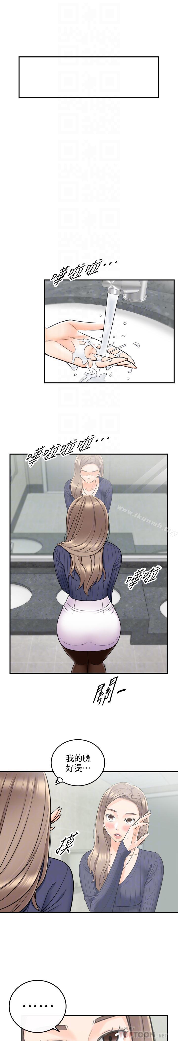 第24话-诱人的洗澡服务-正妹小主管-富贵鼻 , 云河尹（第10张）