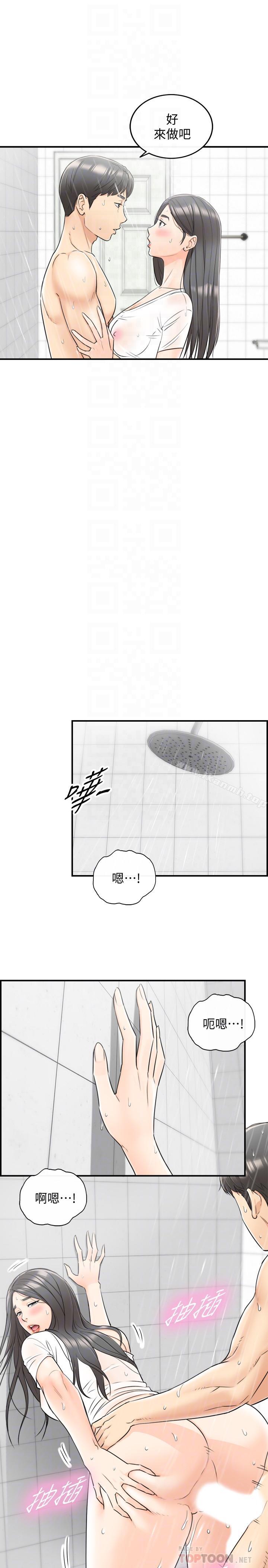 第25话-求我放进去啊-正妹小主管-富贵鼻 , 云河尹（第6张）