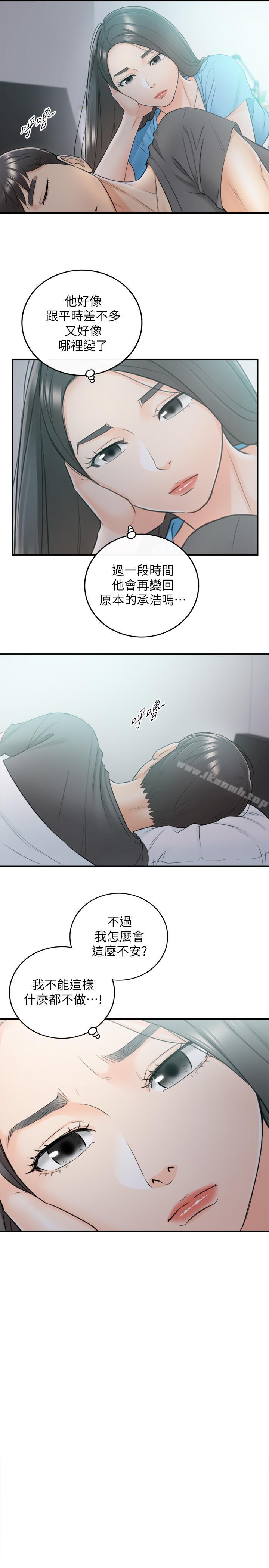 第25话-求我放进去啊-正妹小主管-富贵鼻 , 云河尹（第20张）