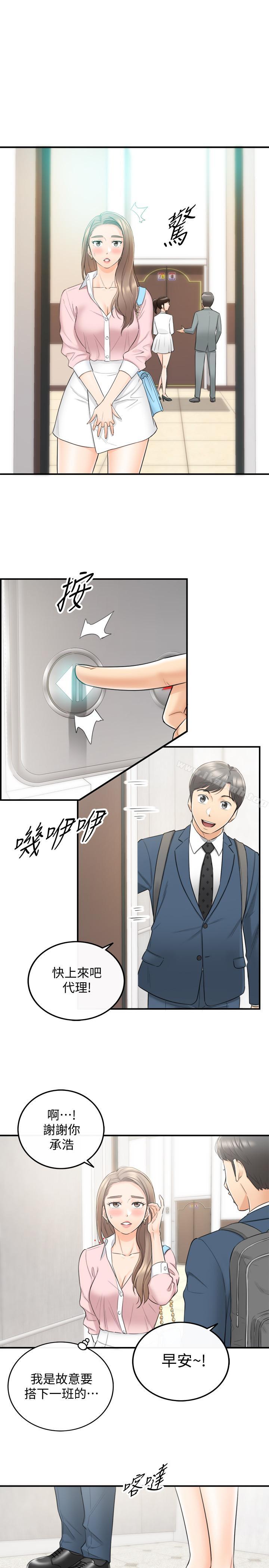 第25话-求我放进去啊-正妹小主管-富贵鼻 , 云河尹（第26张）