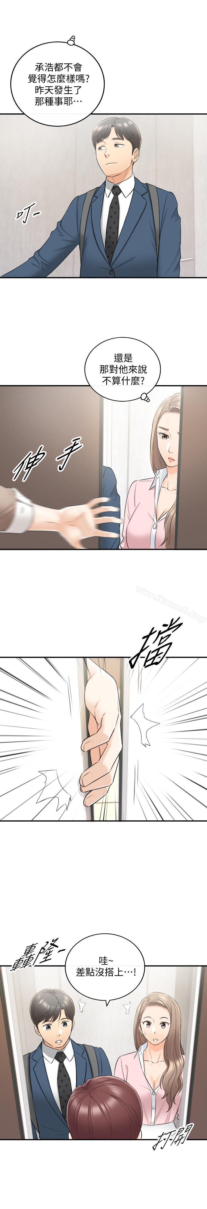 第25话-求我放进去啊-正妹小主管-富贵鼻 , 云河尹（第28张）