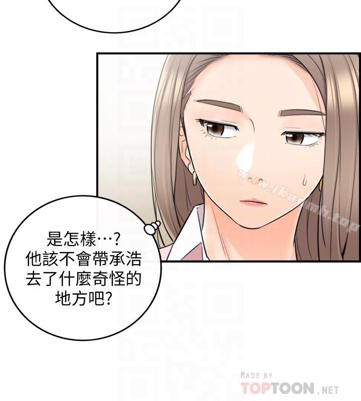 第26话-跟我交往吧-正妹小主管-富贵鼻 , 云河尹（第4张）
