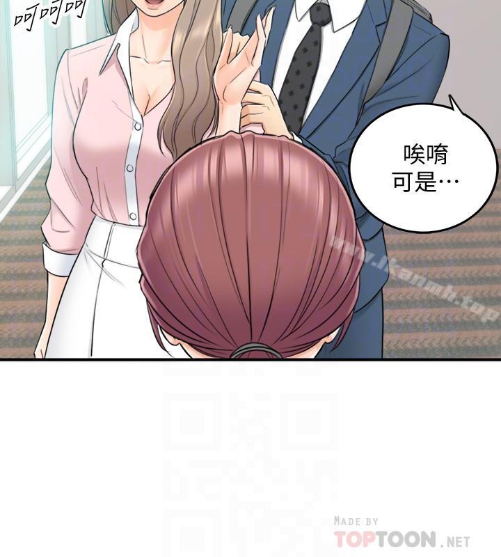 第26话-跟我交往吧-正妹小主管-富贵鼻 , 云河尹（第12张）