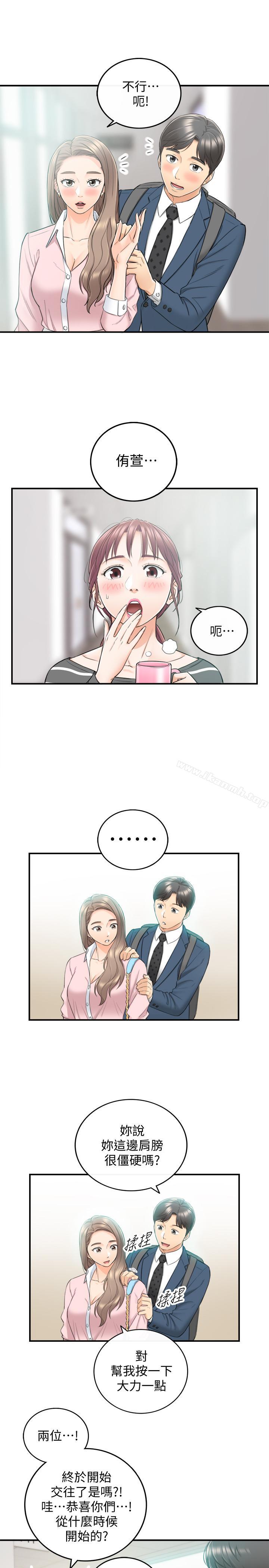 第26话-跟我交往吧-正妹小主管-富贵鼻 , 云河尹（第13张）