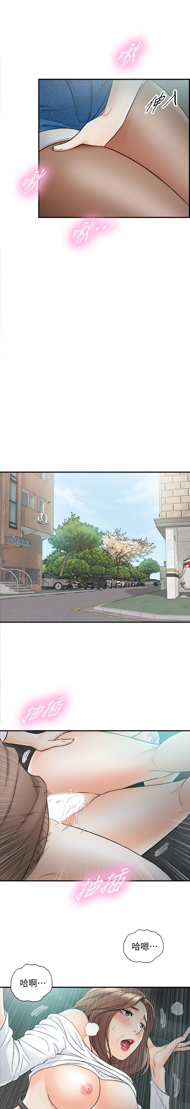 第26话-跟我交往吧-正妹小主管-富贵鼻 , 云河尹（第17张）