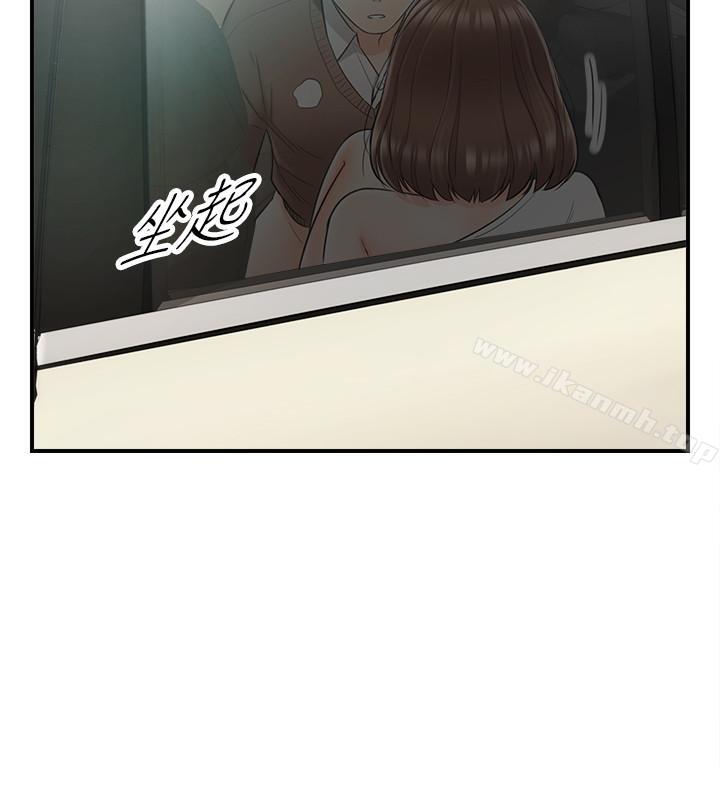 第26话-跟我交往吧-正妹小主管-富贵鼻 , 云河尹（第24张）
