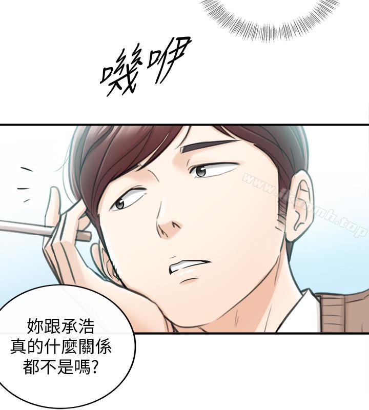 第26话-跟我交往吧-正妹小主管-富贵鼻 , 云河尹（第26张）