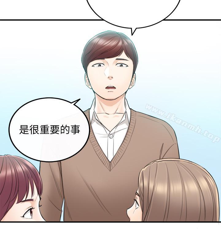 第26话-跟我交往吧-正妹小主管-富贵鼻 , 云河尹（第30张）