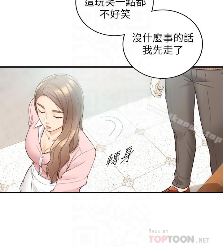 第27话-今晚一定要得到-正妹小主管-富贵鼻 , 云河尹（第4张）