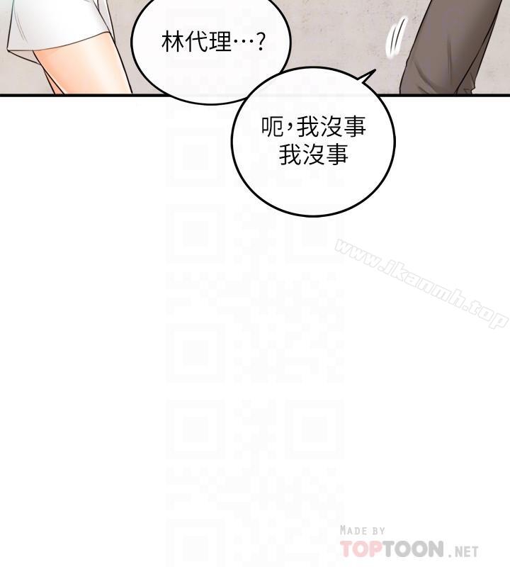 第27话-今晚一定要得到-正妹小主管-富贵鼻 , 云河尹（第8张）