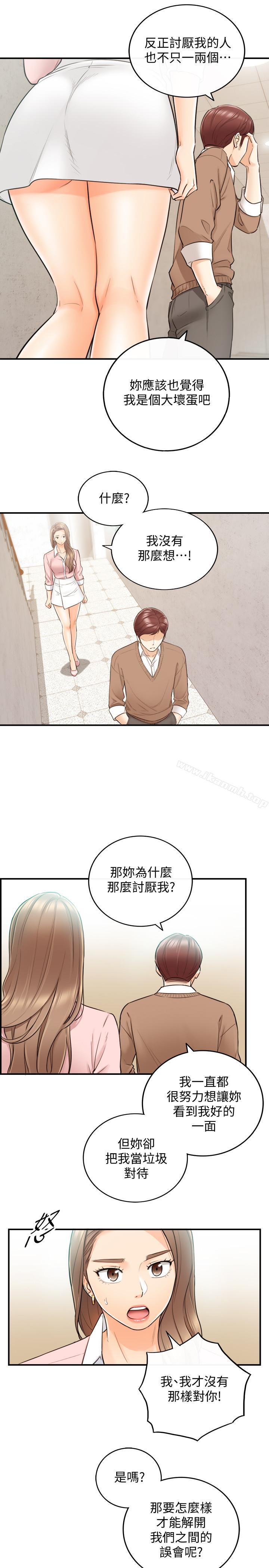 第27话-今晚一定要得到-正妹小主管-富贵鼻 , 云河尹（第9张）