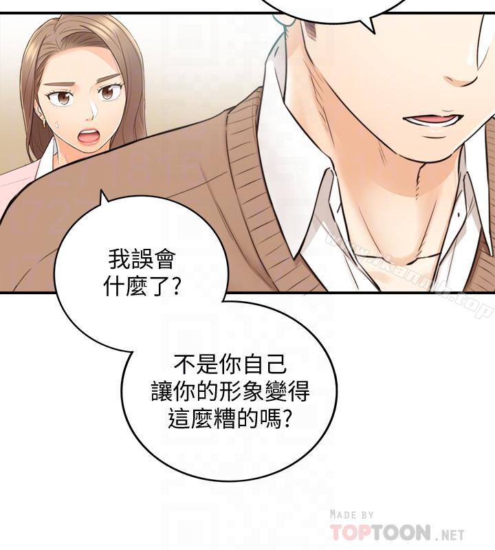 第27话-今晚一定要得到-正妹小主管-富贵鼻 , 云河尹（第10张）