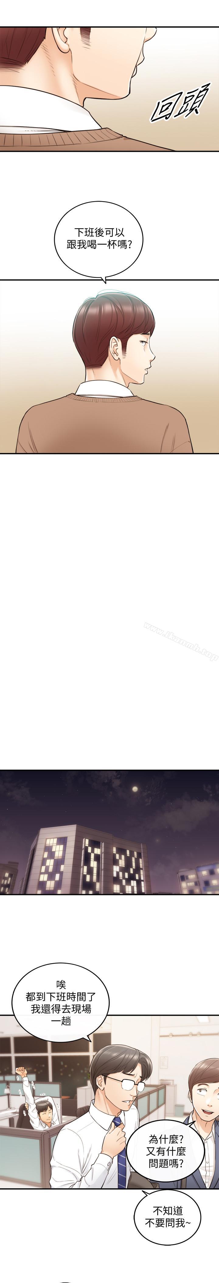 第27话-今晚一定要得到-正妹小主管-富贵鼻 , 云河尹（第11张）