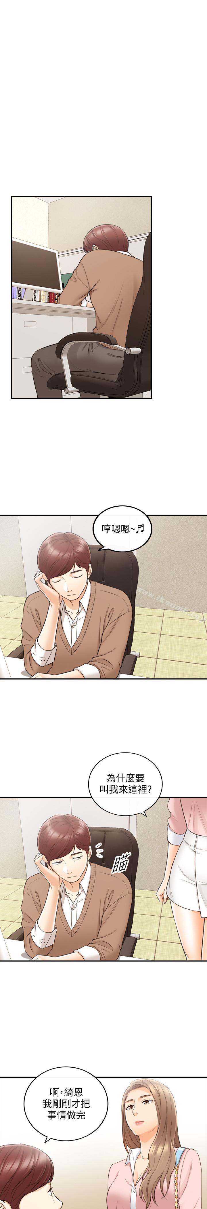 第27话-今晚一定要得到-正妹小主管-富贵鼻 , 云河尹（第15张）