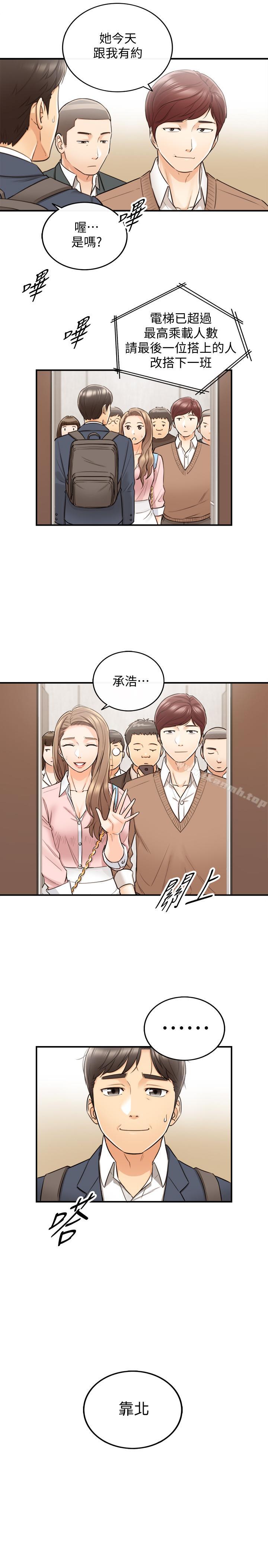 第27话-今晚一定要得到-正妹小主管-富贵鼻 , 云河尹（第21张）
