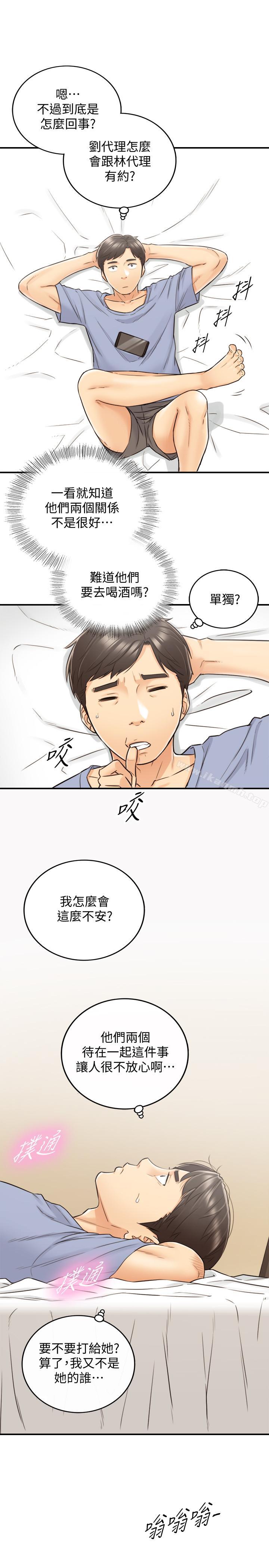 第27话-今晚一定要得到-正妹小主管-富贵鼻 , 云河尹（第23张）