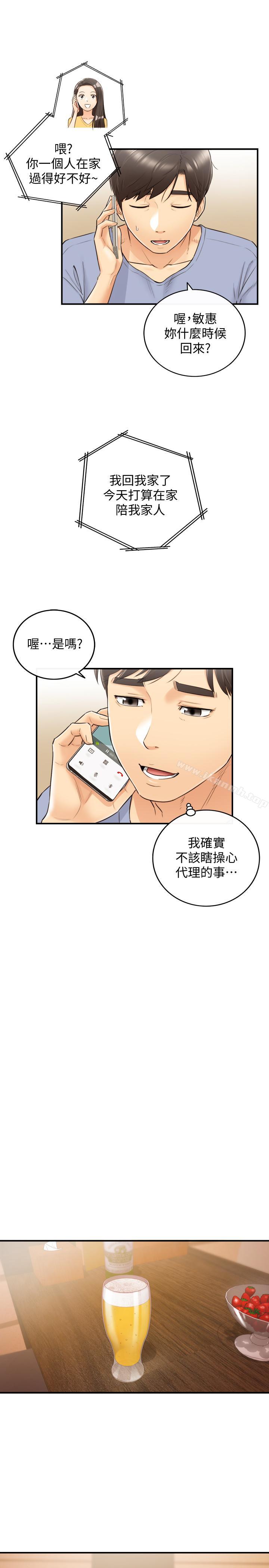 第27话-今晚一定要得到-正妹小主管-富贵鼻 , 云河尹（第25张）