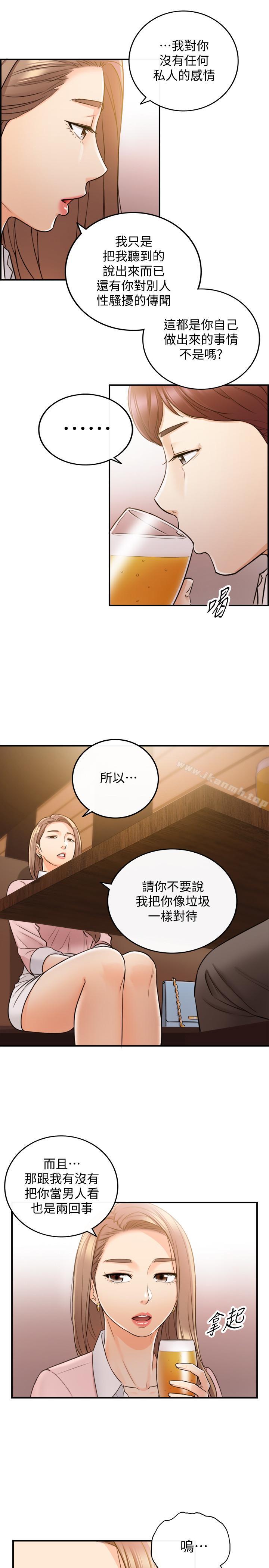 第27话-今晚一定要得到-正妹小主管-富贵鼻 , 云河尹（第27张）