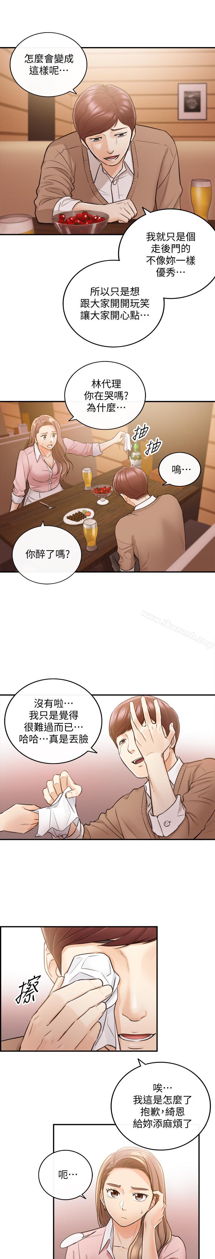 第27话-今晚一定要得到-正妹小主管-富贵鼻 , 云河尹（第29张）