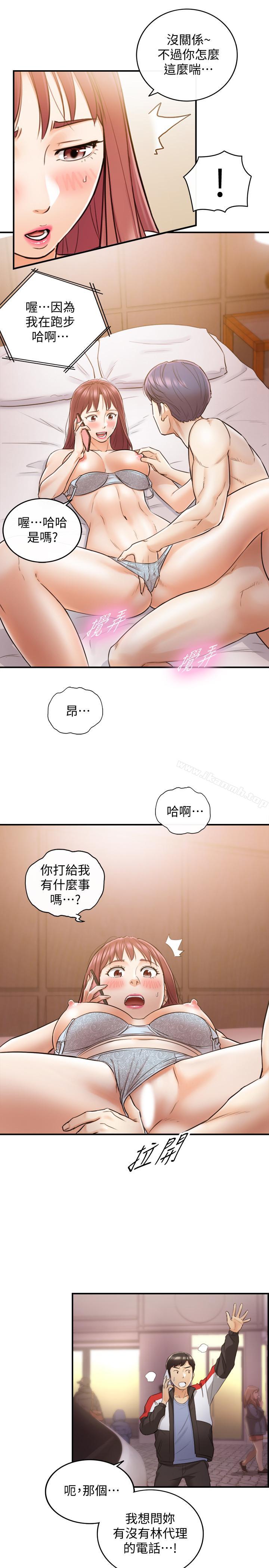 第28话-陷入危机-正妹小主管-富贵鼻 , 云河尹（第21张）