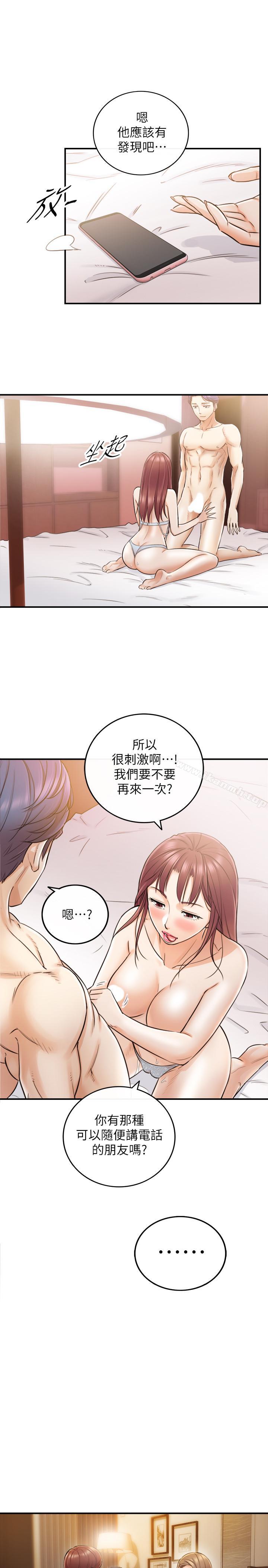 第28话-陷入危机-正妹小主管-富贵鼻 , 云河尹（第27张）