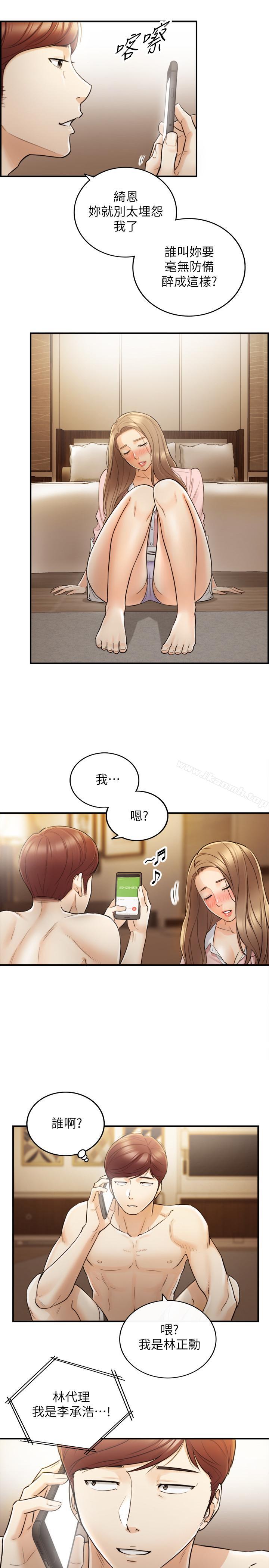 第28话-陷入危机-正妹小主管-富贵鼻 , 云河尹（第29张）
