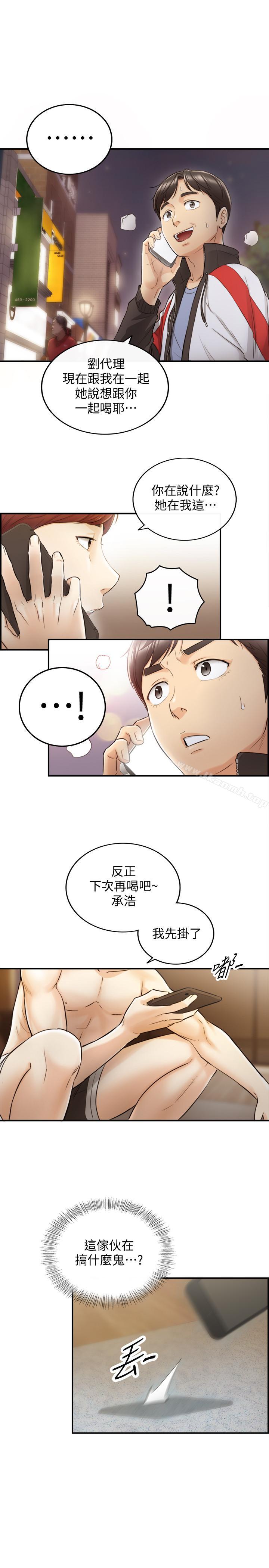 第28话-陷入危机-正妹小主管-富贵鼻 , 云河尹（第31张）
