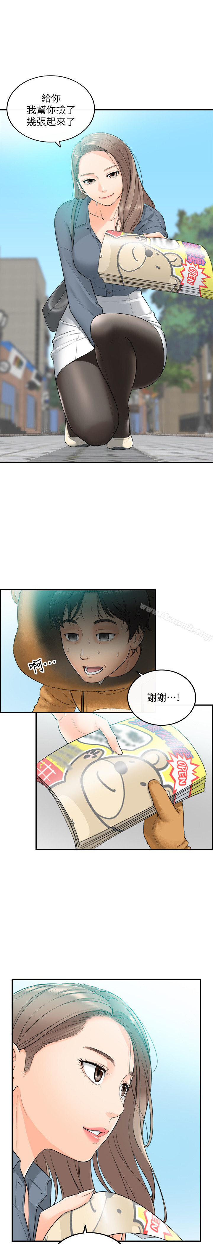 第1话-亲爱的，我来慰劳你吧!-正妹小主管-富贵鼻 , 云河尹（第15张）