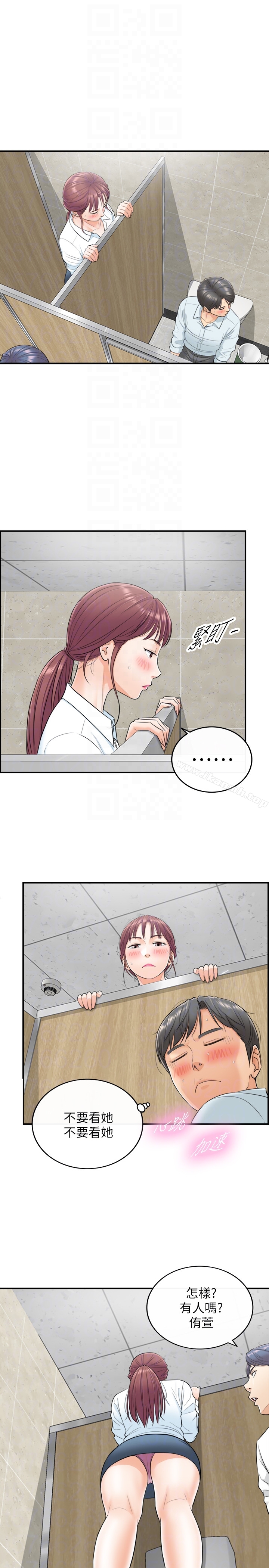 第4话-继续，不要停!-正妹小主管-富贵鼻 , 云河尹（第11张）