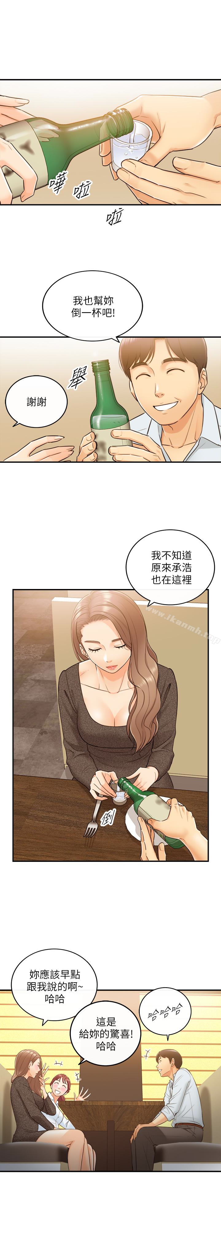 第5话-你可以送我回家吗?-正妹小主管-富贵鼻 , 云河尹（第9张）