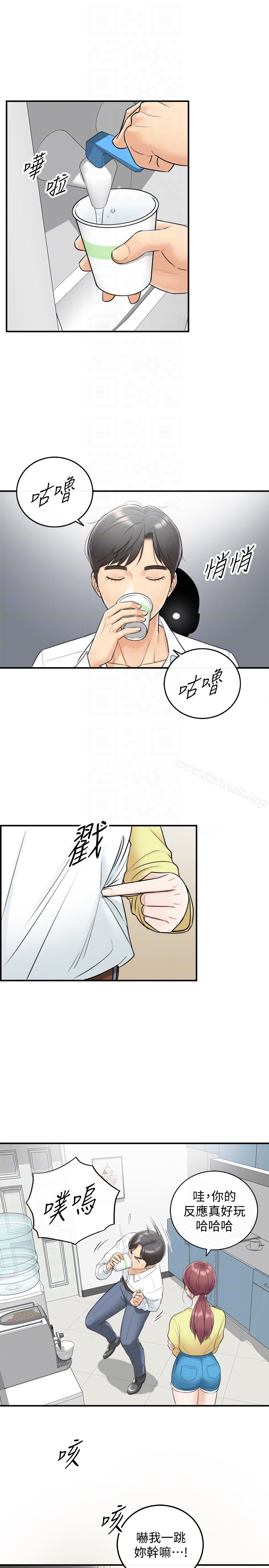 第7话-你现在有女朋友吗?-正妹小主管-富贵鼻 , 云河尹（第15张）