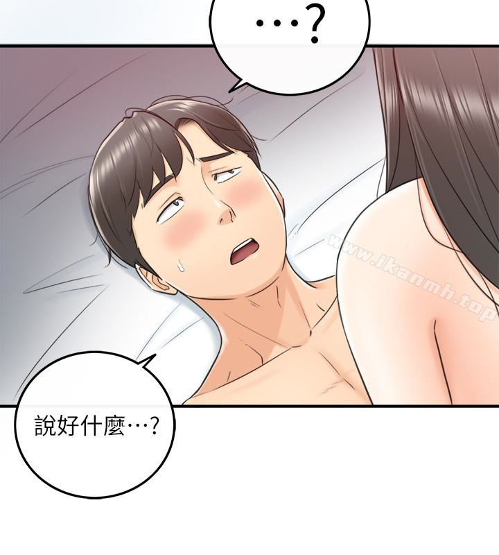 第10话-你是第一个这样对我的人-正妹小主管-富贵鼻 , 云河尹（第6张）