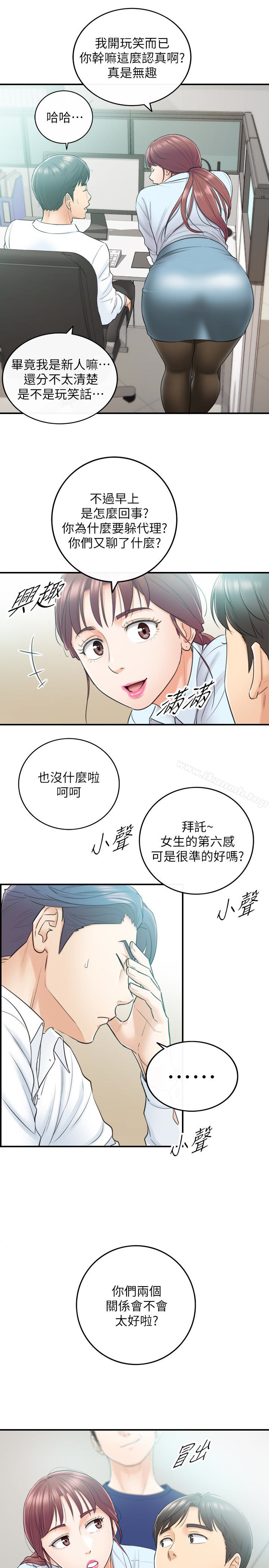 第11话-我也想品嚐看看刘绮恩-正妹小主管-富贵鼻 , 云河尹（第8张）