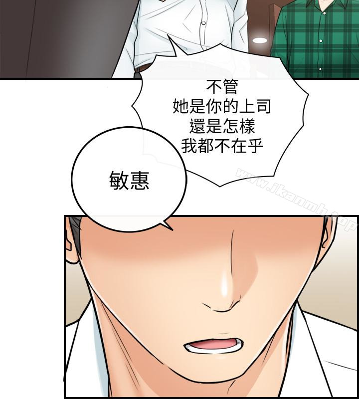第15话-脸红心跳的绮恩-正妹小主管-富贵鼻 , 云河尹（第6张）