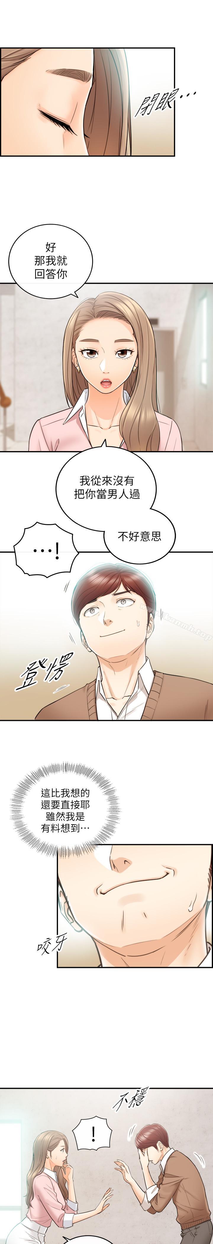 第27话-今晚一定要得到-正妹小主管-富贵鼻 , 云河尹（第7张）