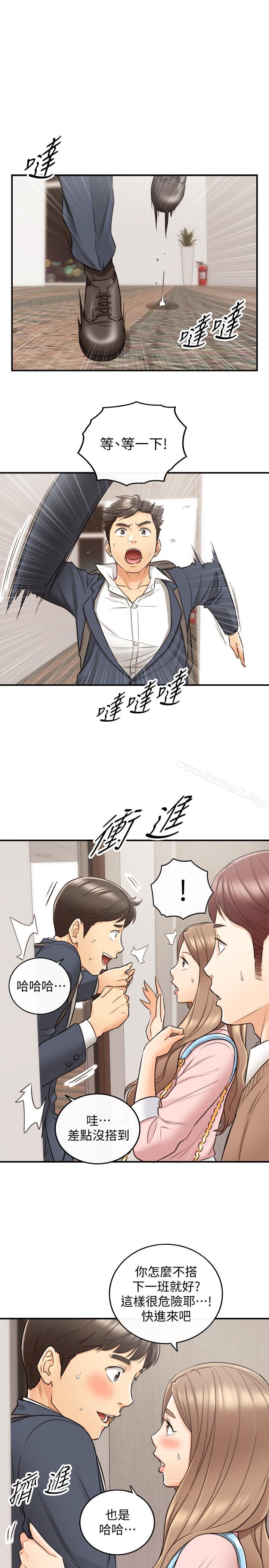 第27话-今晚一定要得到-正妹小主管-富贵鼻 , 云河尹（第19张）