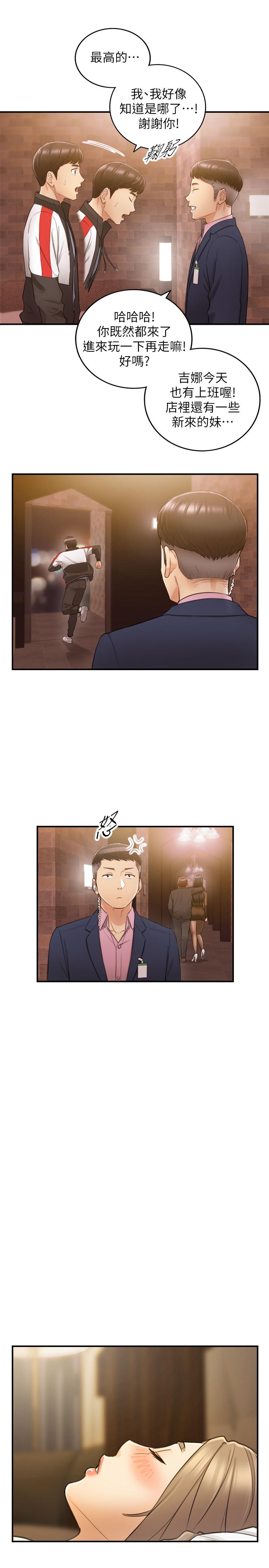 第29话-拯救她的最后机会-正妹小主管-富贵鼻 , 云河尹（第9张）