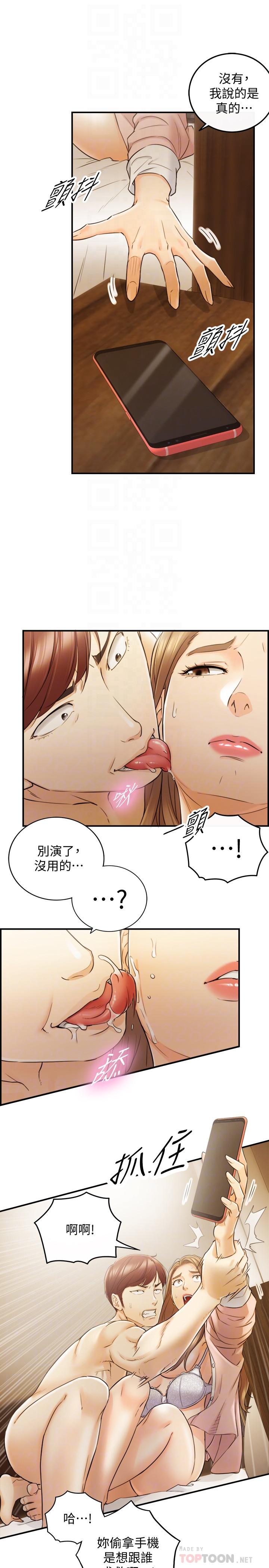 第30话-你今天可以陪我吗-正妹小主管-富贵鼻 , 云河尹（第4张）