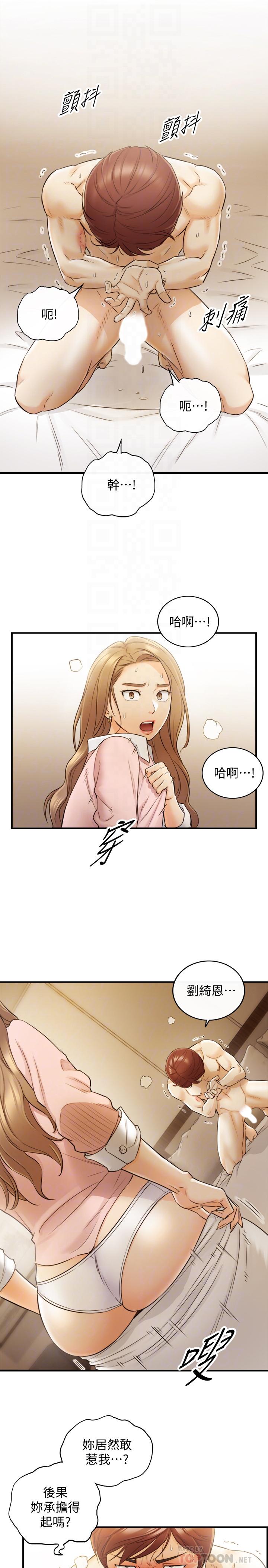第30话-你今天可以陪我吗-正妹小主管-富贵鼻 , 云河尹（第10张）