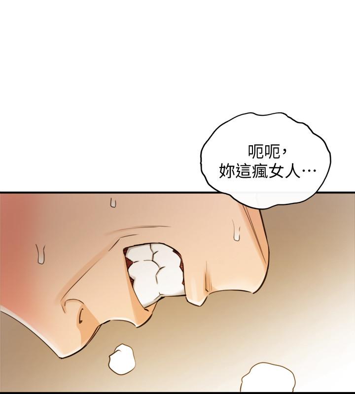 第30话-你今天可以陪我吗-正妹小主管-富贵鼻 , 云河尹（第13张）
