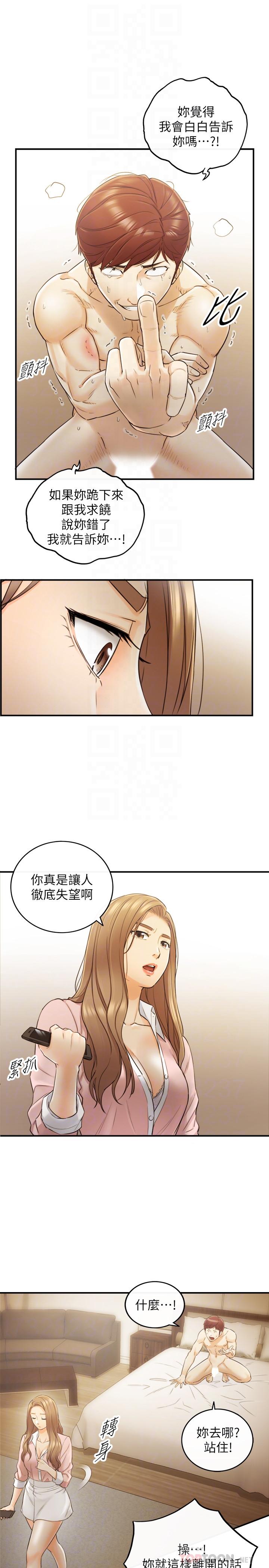 第30话-你今天可以陪我吗-正妹小主管-富贵鼻 , 云河尹（第14张）