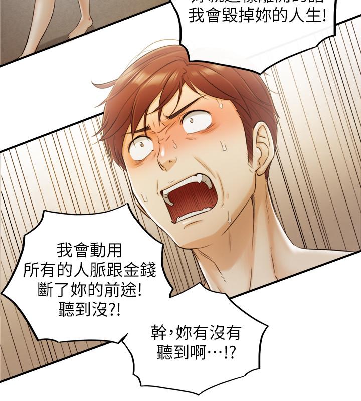 第30话-你今天可以陪我吗-正妹小主管-富贵鼻 , 云河尹（第15张）