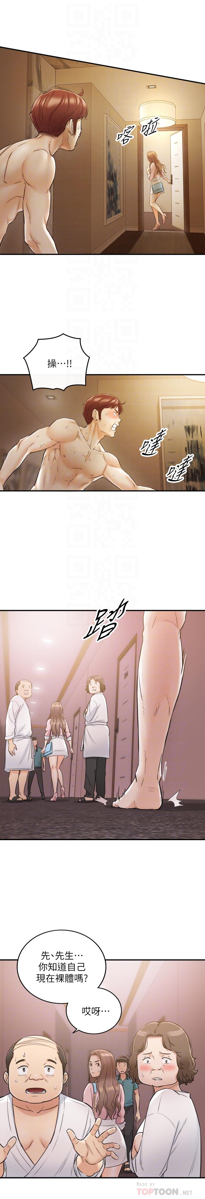第30话-你今天可以陪我吗-正妹小主管-富贵鼻 , 云河尹（第16张）