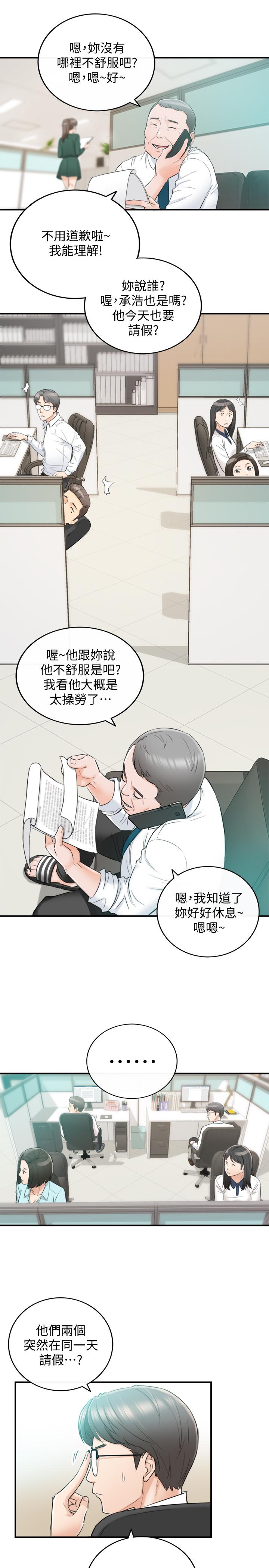第30话-你今天可以陪我吗-正妹小主管-富贵鼻 , 云河尹（第25张）