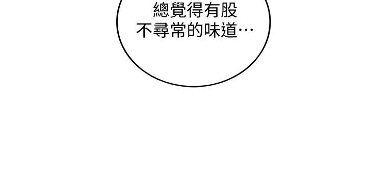 第30话-你今天可以陪我吗-正妹小主管-富贵鼻 , 云河尹（第26张）