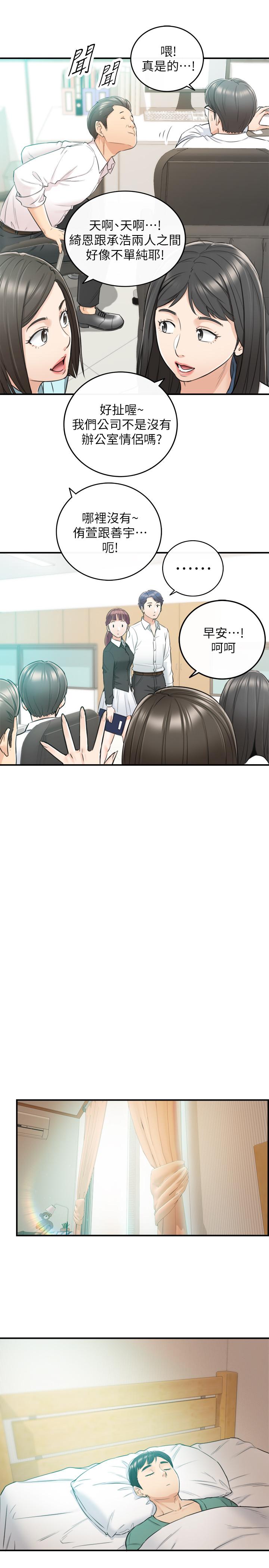 第30话-你今天可以陪我吗-正妹小主管-富贵鼻 , 云河尹（第27张）
